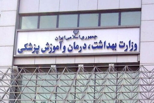 حضور ایران در هفتاد و ششمین مجمع جهانی بهداشت