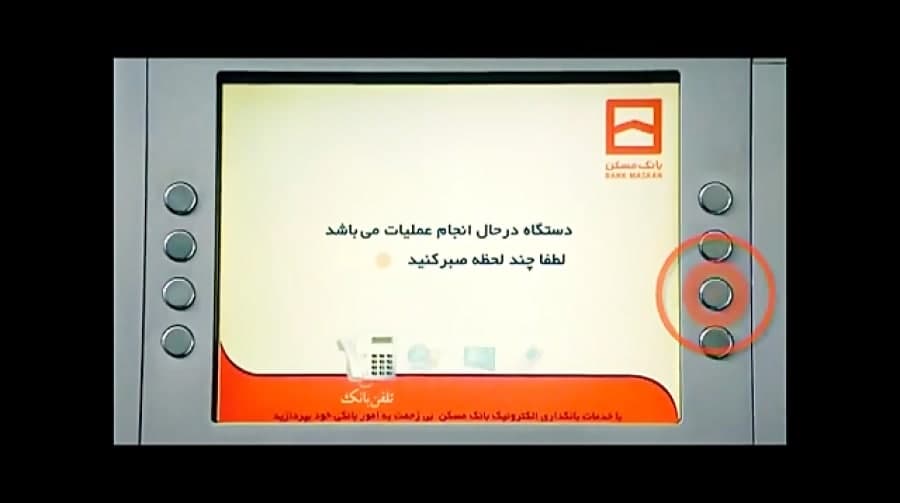 انتقال وجه با شماره شبا بانک مسکن