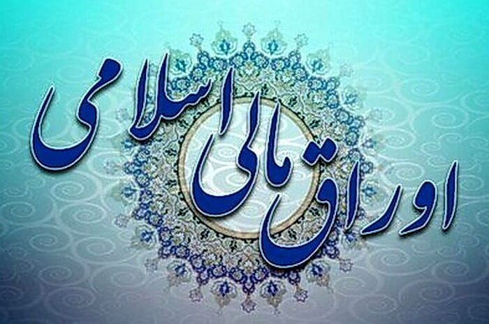 دولت ۱۷ هزار میلیارد اوراق فروخت