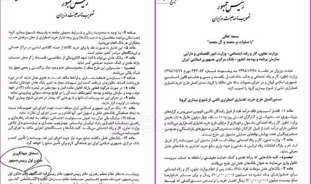 روش اطلاع رسانی ۱ و ۲ میلیون کارت تومان اعتبار آسیب پذیر است