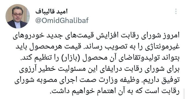 قالیباف: قیمت محصولات خودرویی باید بتواند تولید و تقاضا در بازار را تنظیم کند