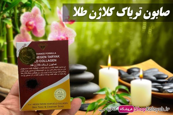 مقایسه شامپو تریاک و صابون تریاک نگین بلوچستان